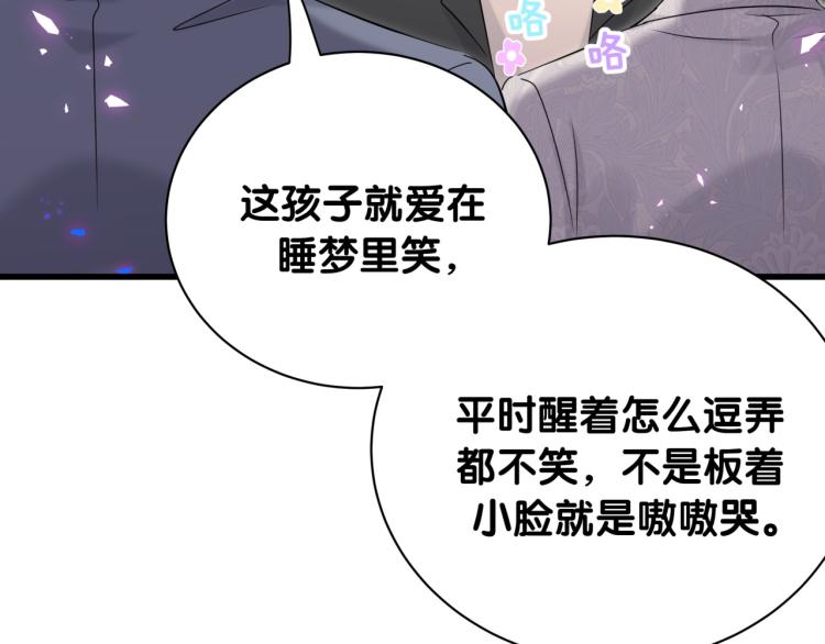 哪里来的大宝贝漫画,第156话 我为什么会知道？1图