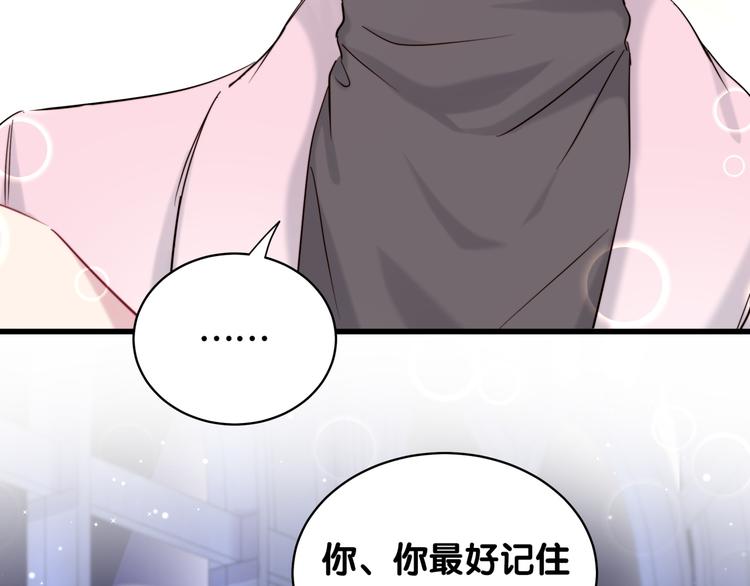 哪里来的大宝贝漫画,第79话 肉肉的霸霸们4图