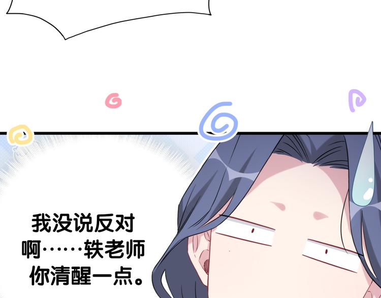 哪里来的大宝贝漫画,第97话 轶轶父母的决定1图