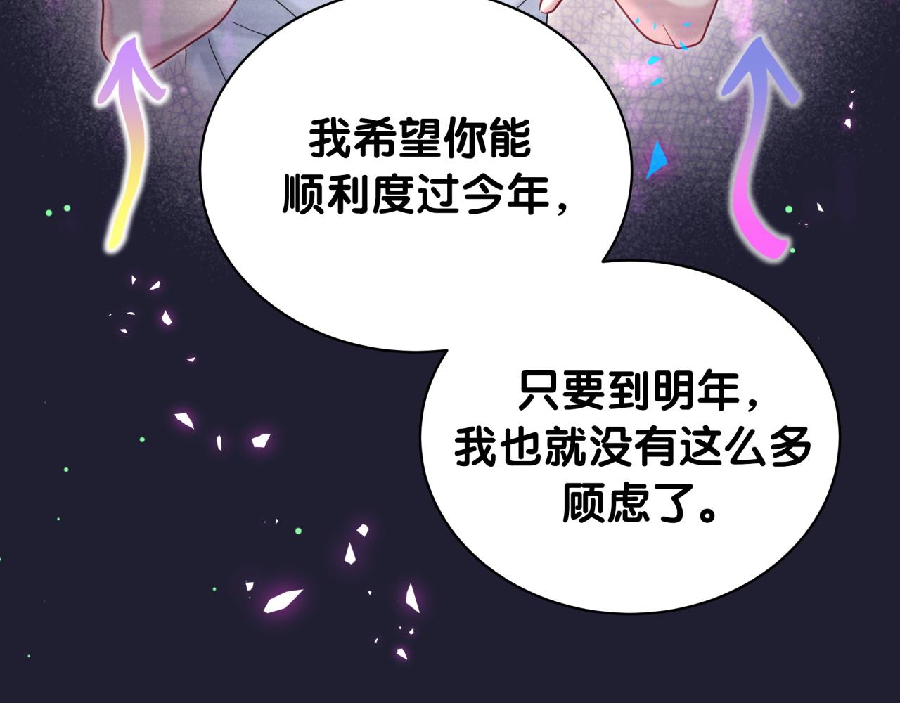 哪里来的大宝贝漫画,第207话 轶云那个不值得一提5图