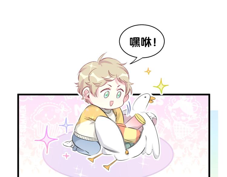 哪里来的大宝贝漫画,第84话 被关注的轶轶2图