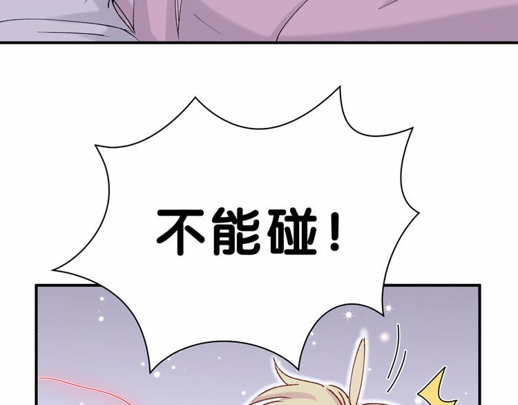 哪里来的大宝贝漫画,第30话 姻缘线！？5图