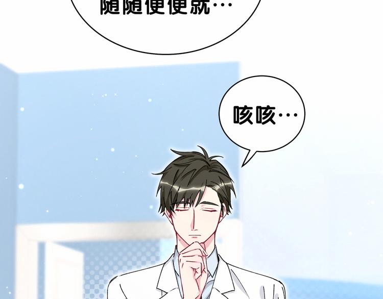 哪里来的大宝贝漫画,第37话 检查结果是？1图