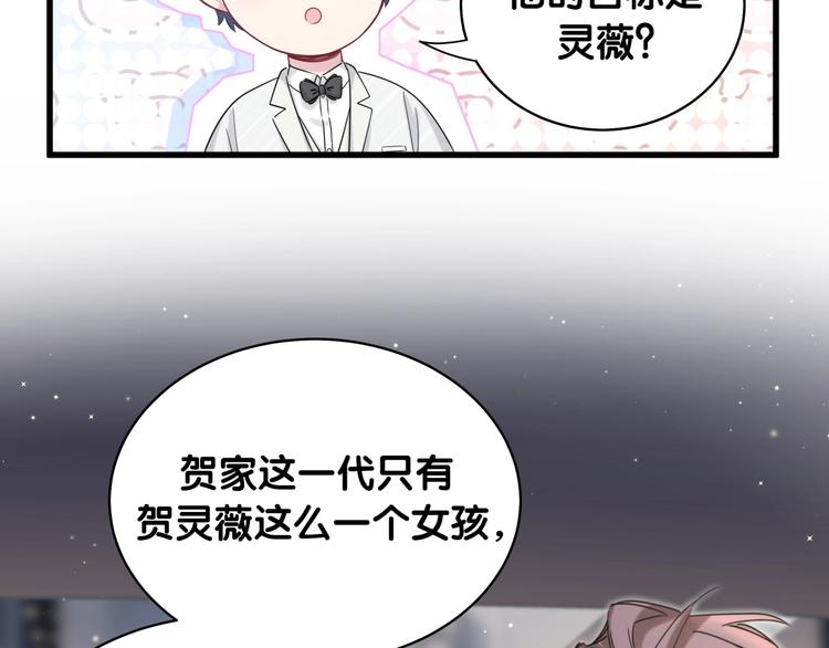 哪里来的大宝贝漫画,第75话 我支持你1图