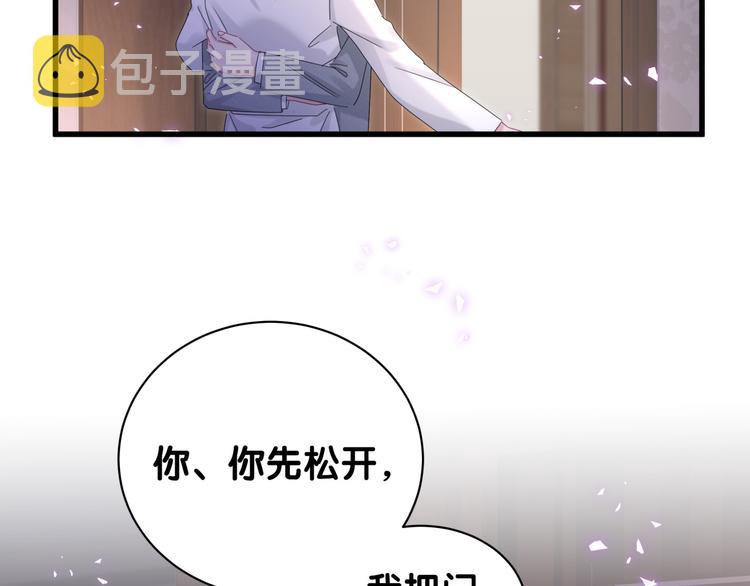 哪里来的大宝贝漫画,第137话 愿意试试吗？2图