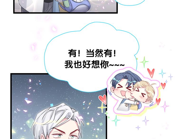 哪里来的大宝贝漫画,第145话 不同意！2图