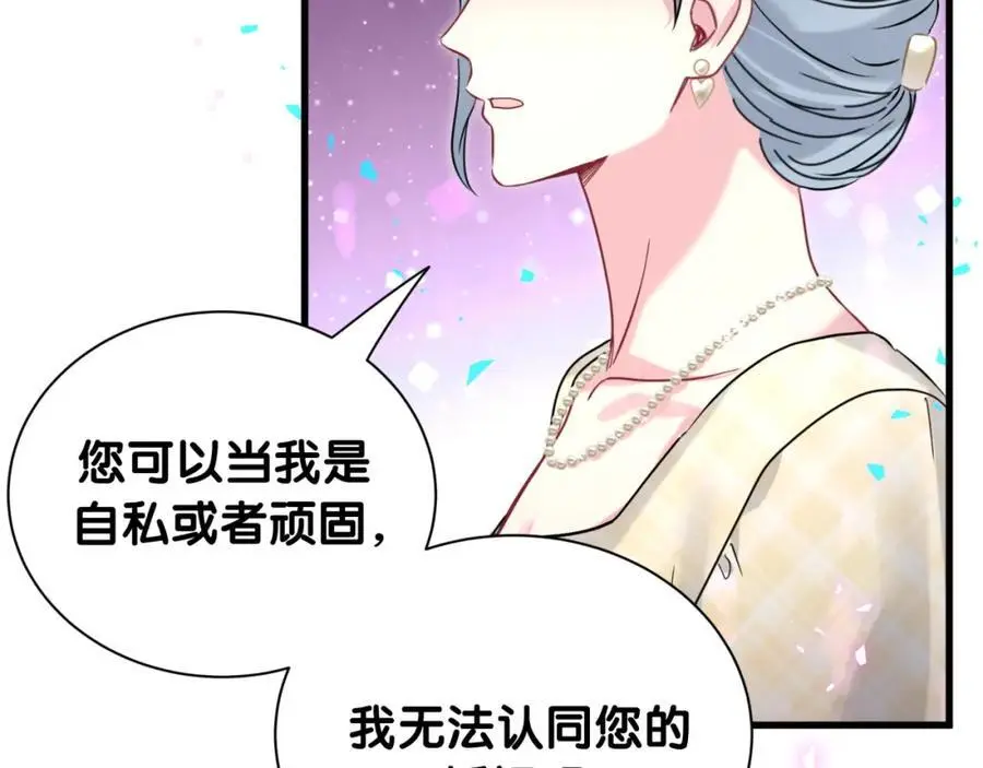 哪里来的大宝贝漫画,第251话 不想分开4图