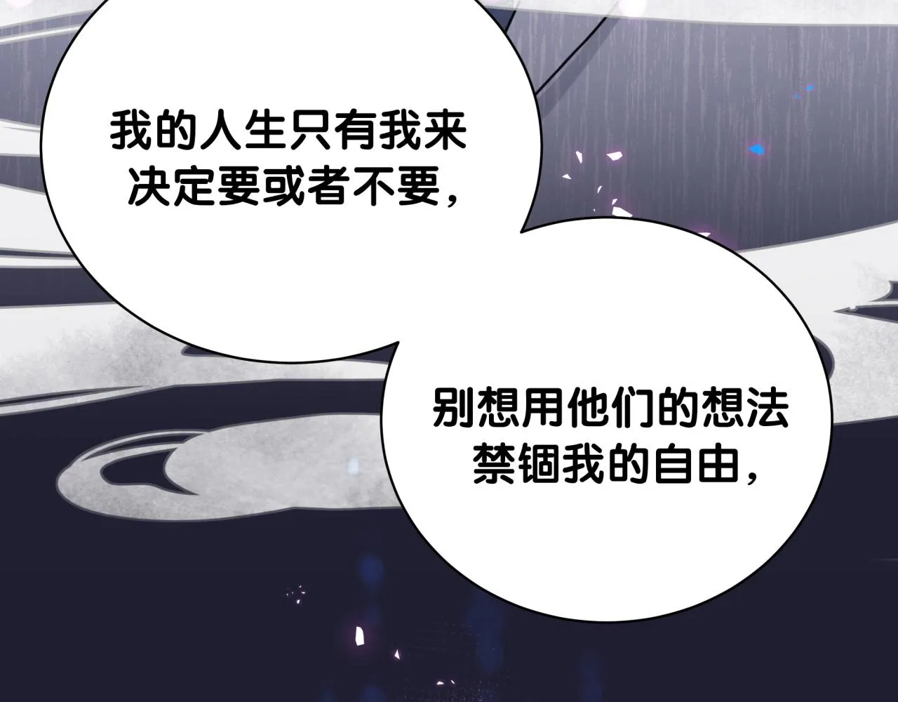 哪里来的大宝贝漫画,第231话 你想离开我？1图