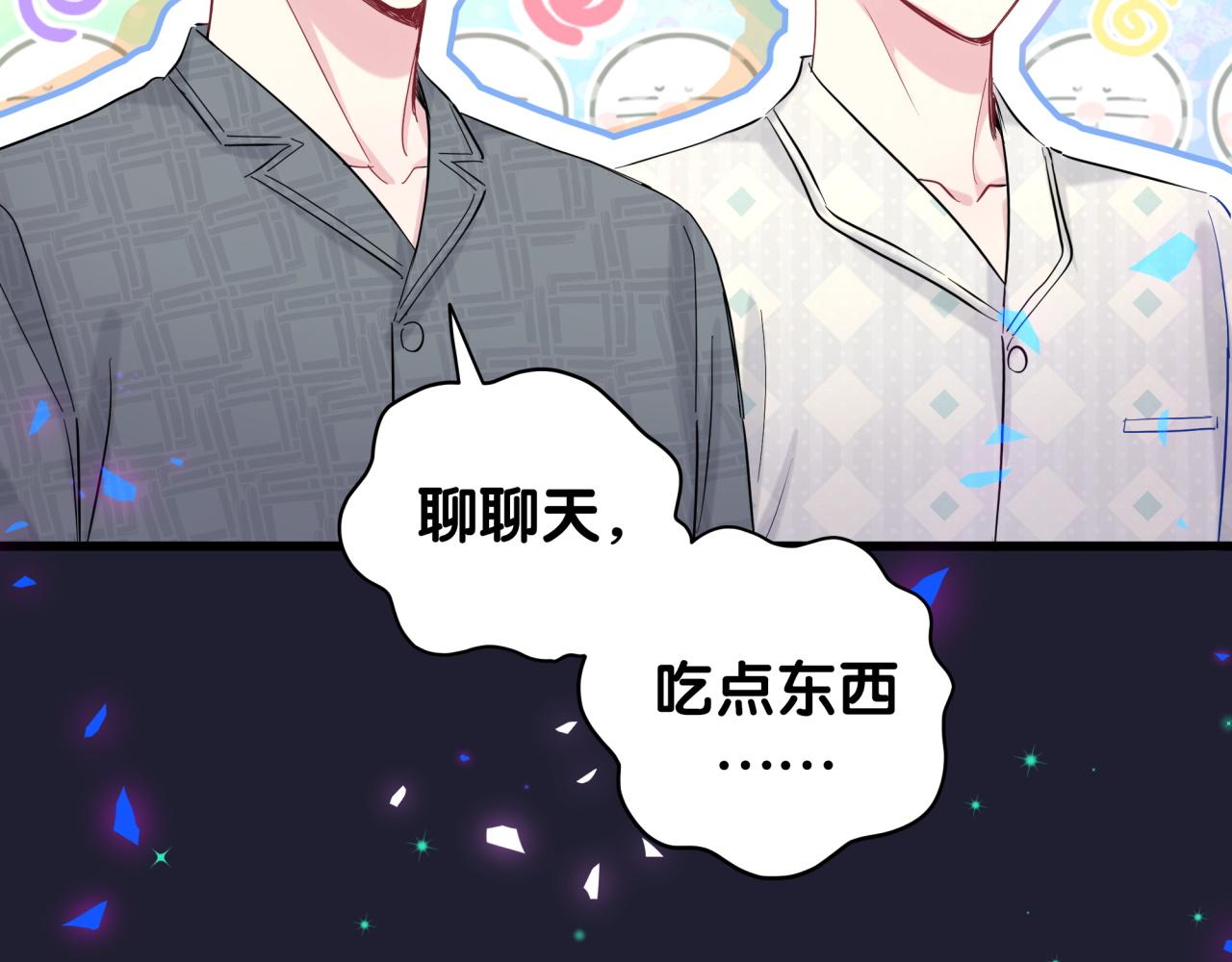 哪里来的大宝贝漫画,第197话 不会消失哦~3图