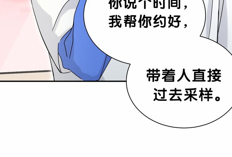 哪里来的大宝贝漫画,第24话 高调接人4图