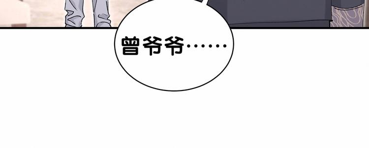 哪里来的大宝贝漫画,第33话 抓到宝贝了~3图