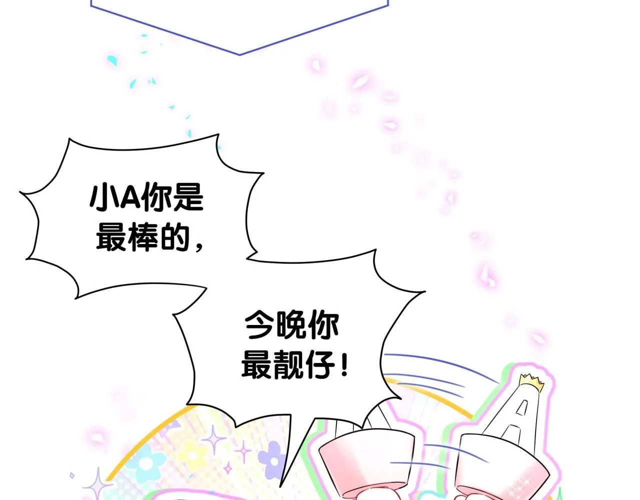 哪里来的大宝贝漫画,第245话 我该在车底1图