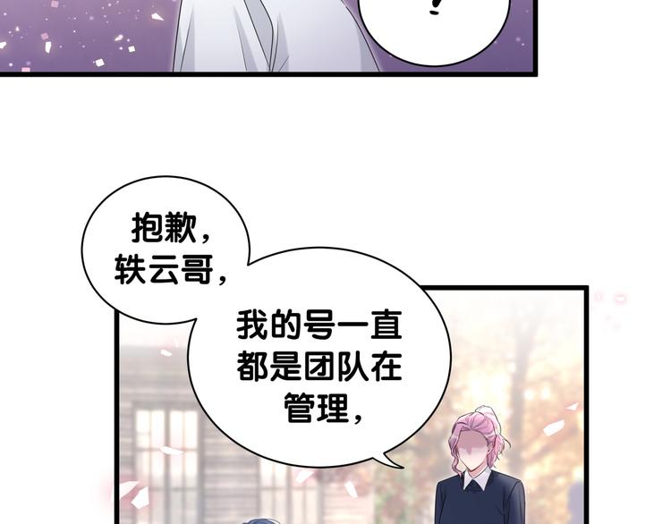 哪里来的大宝贝漫画,第153话 你别得寸进尺4图