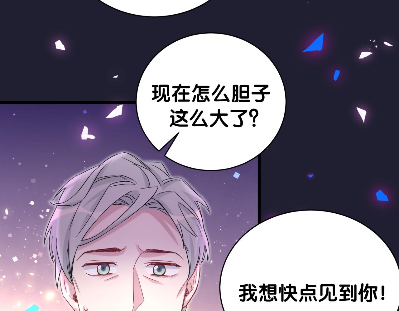 哪里来的大宝贝漫画,第196话 老爷爷要走了4图