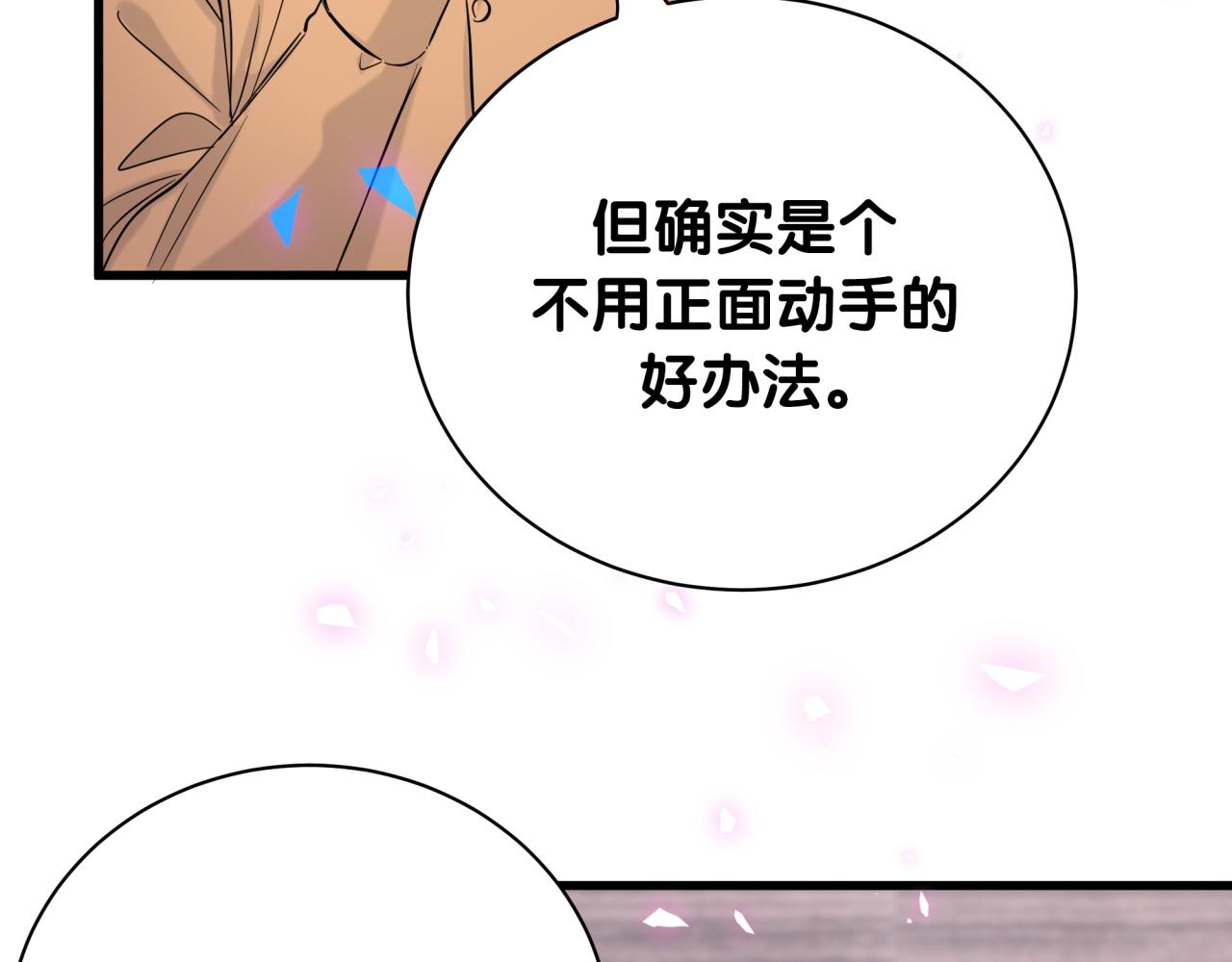 哪里来的大宝贝漫画,第166话 用抢的吧！4图