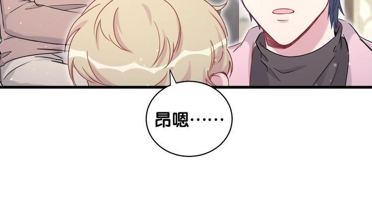 哪里来的大宝贝漫画,第79话 肉肉的霸霸们5图