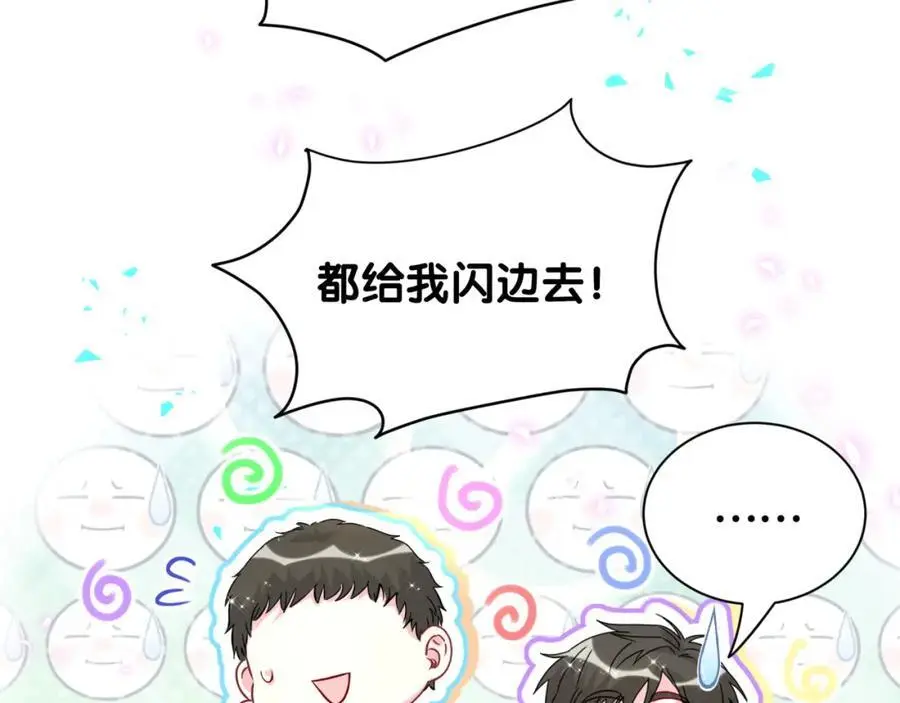 哪里来的大宝贝漫画,番外 弟弟3图