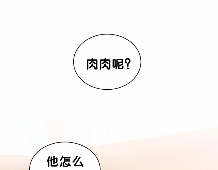 哪里来的大宝贝漫画,第40话 怒火中烧！2图