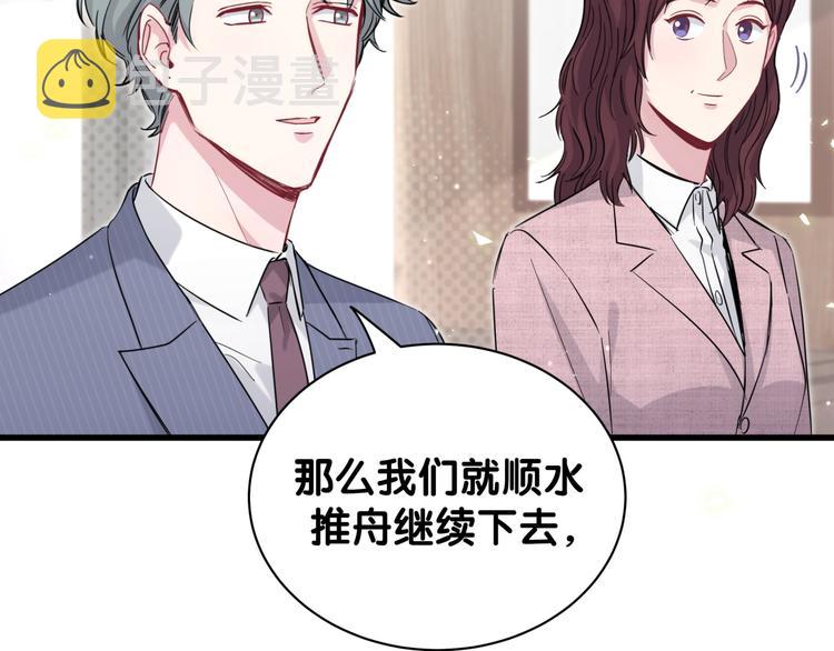 哪里来的大宝贝漫画,第115话 热度升级1图