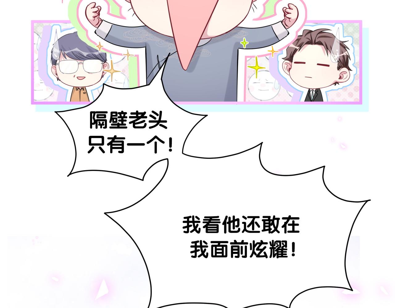 哪里来的大宝贝漫画,第166话 用抢的吧！1图