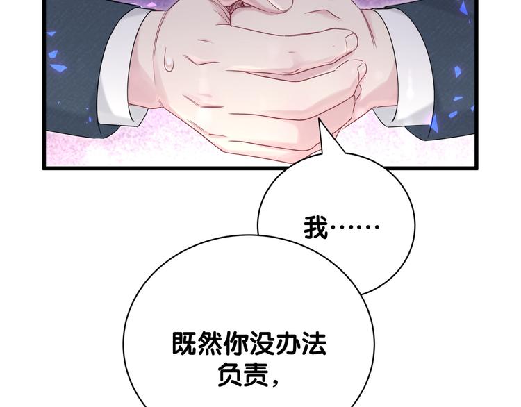 哪里来的大宝贝漫画,第120话 你想知道的理由1图