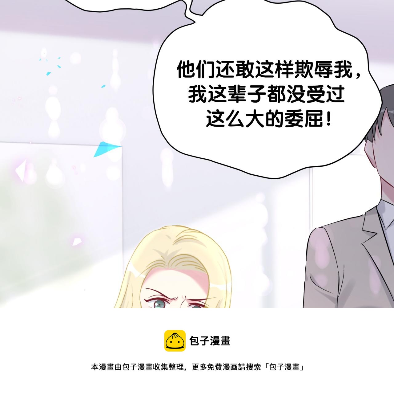 哪里来的大宝贝漫画,第210话 就是要让他自己选5图