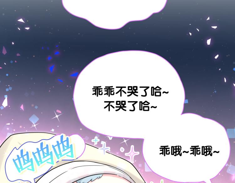 哪里来的大宝贝漫画,第156话 我为什么会知道？3图