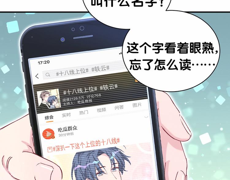 哪里来的大宝贝漫画,第37话 检查结果是？1图