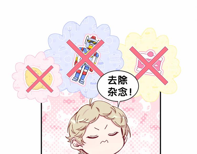 哪里来的大宝贝漫画,第31话 就保平安咯？1图