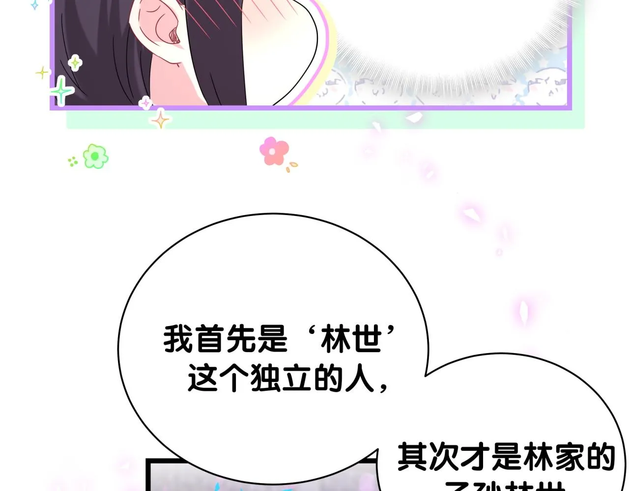 哪里来的大宝贝漫画,第231话 你想离开我？2图