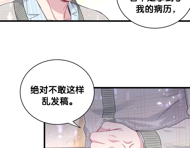 哪里来的大宝贝漫画,第100话 我回来了！5图