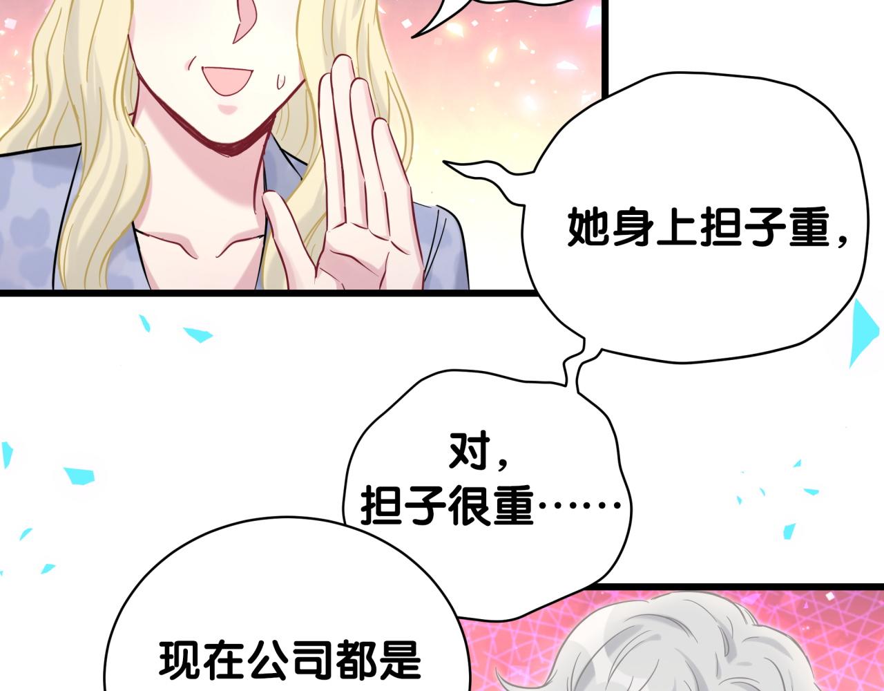 哪里来的大宝贝漫画,第210话 就是要让他自己选1图