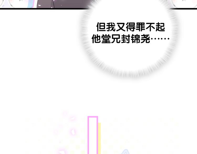 哪里来的大宝贝漫画,第140话 约会真刺激3图