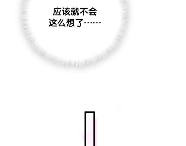 哪里来的大宝贝漫画,第115话 热度升级5图