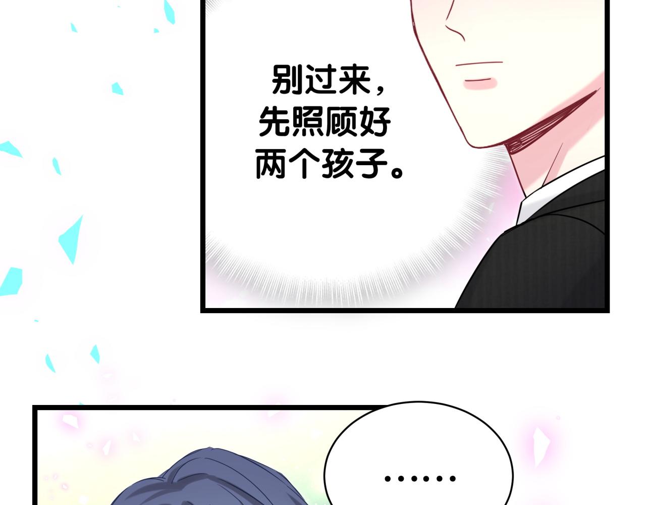 哪里来的大宝贝漫画,第200话 闹事3图