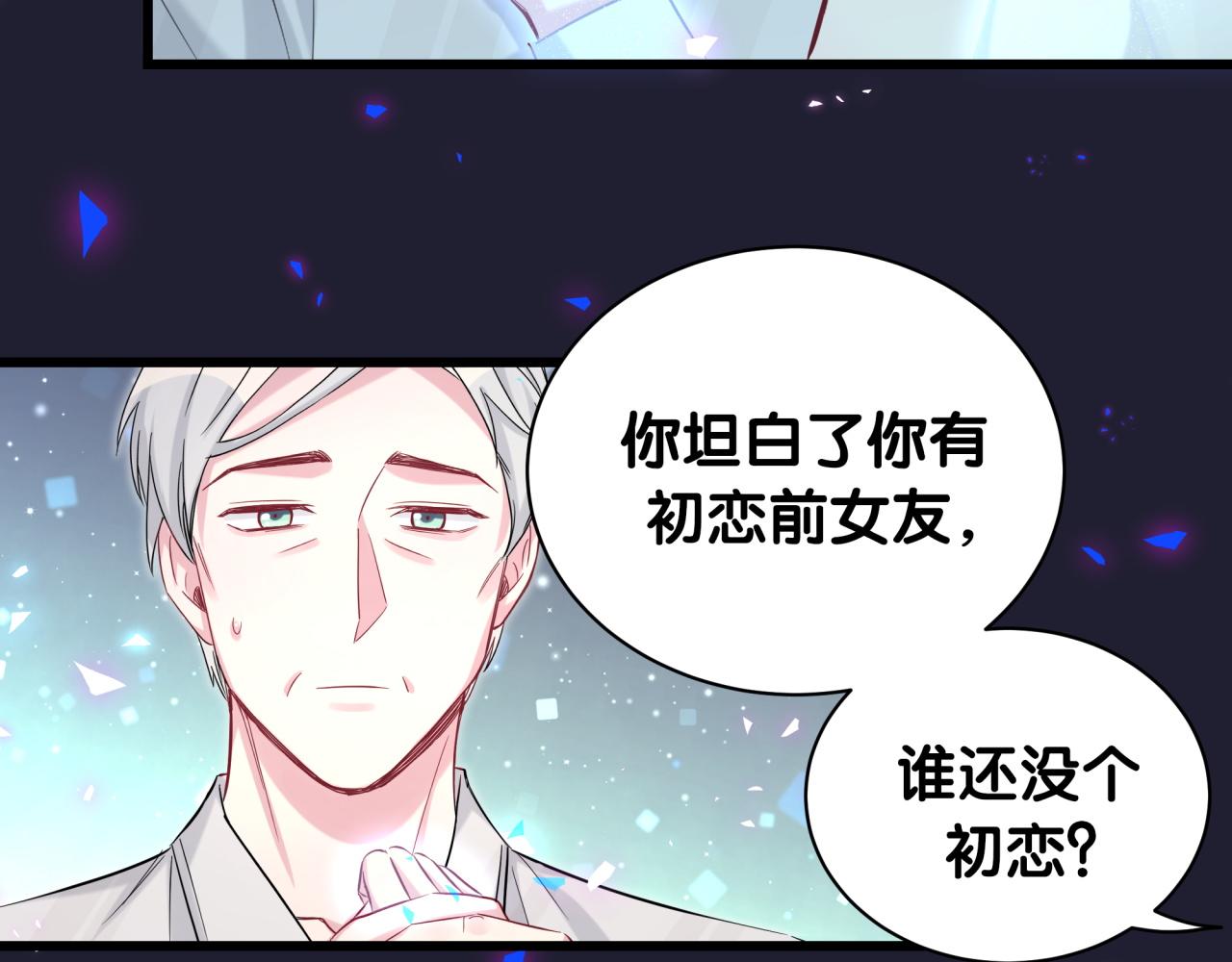 哪里来的大宝贝漫画,第196话 老爷爷要走了3图