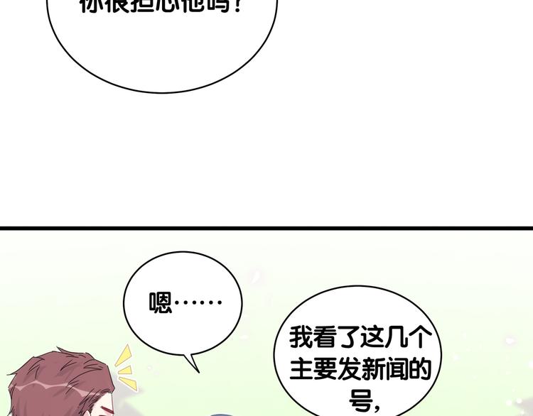 哪里来的大宝贝漫画,第100话 我回来了！2图