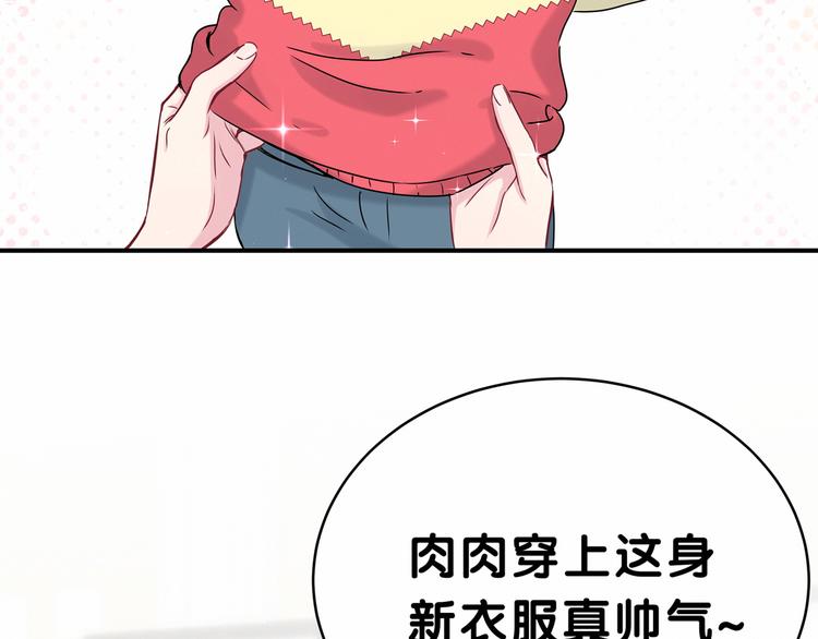 哪里来的大宝贝漫画,番外 新年特别篇！1图