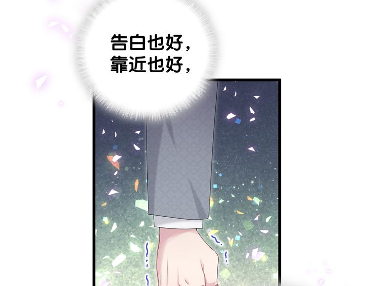 哪里来的大宝贝漫画,第137话 愿意试试吗？2图