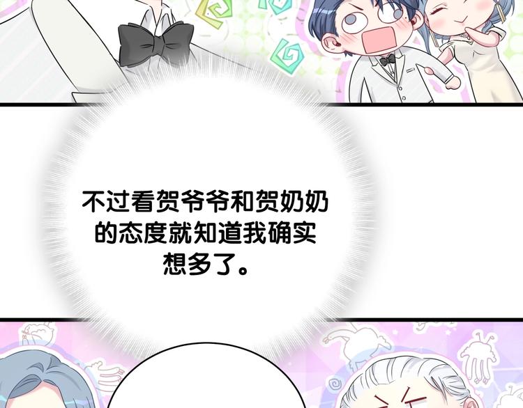 哪里来的大宝贝漫画,第75话 我支持你3图