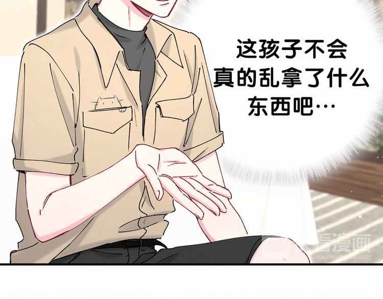 哪里来的大宝贝漫画,第33话 抓到宝贝了~5图