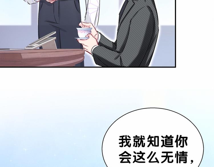 哪里来的大宝贝漫画,第12话 霸道总裁的嫉妒心2图