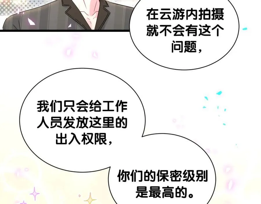 哪里来的大宝贝漫画,第264话 惊喜个屁！1图