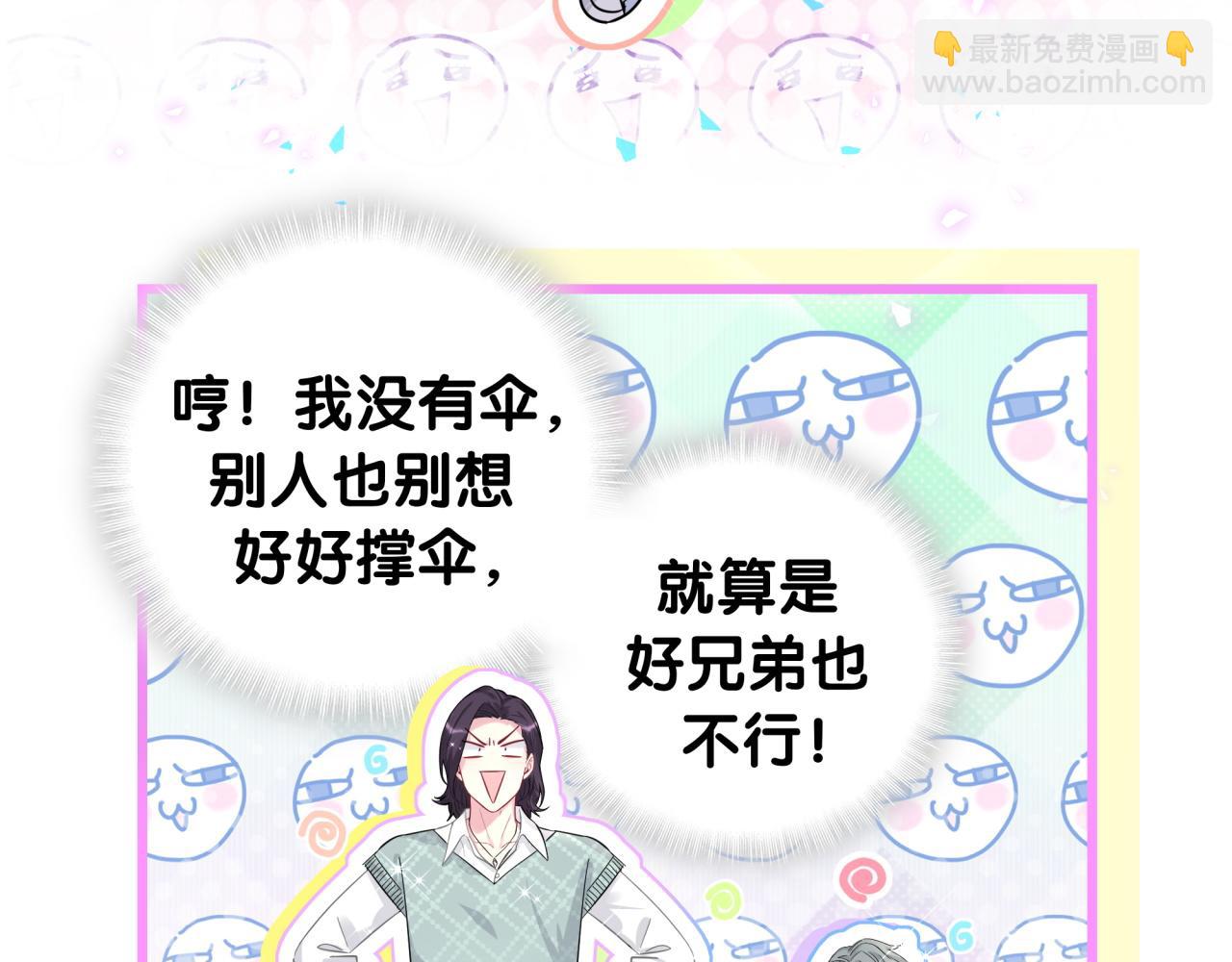 哪里来的大宝贝漫画,第223话 得把人拴紧了5图