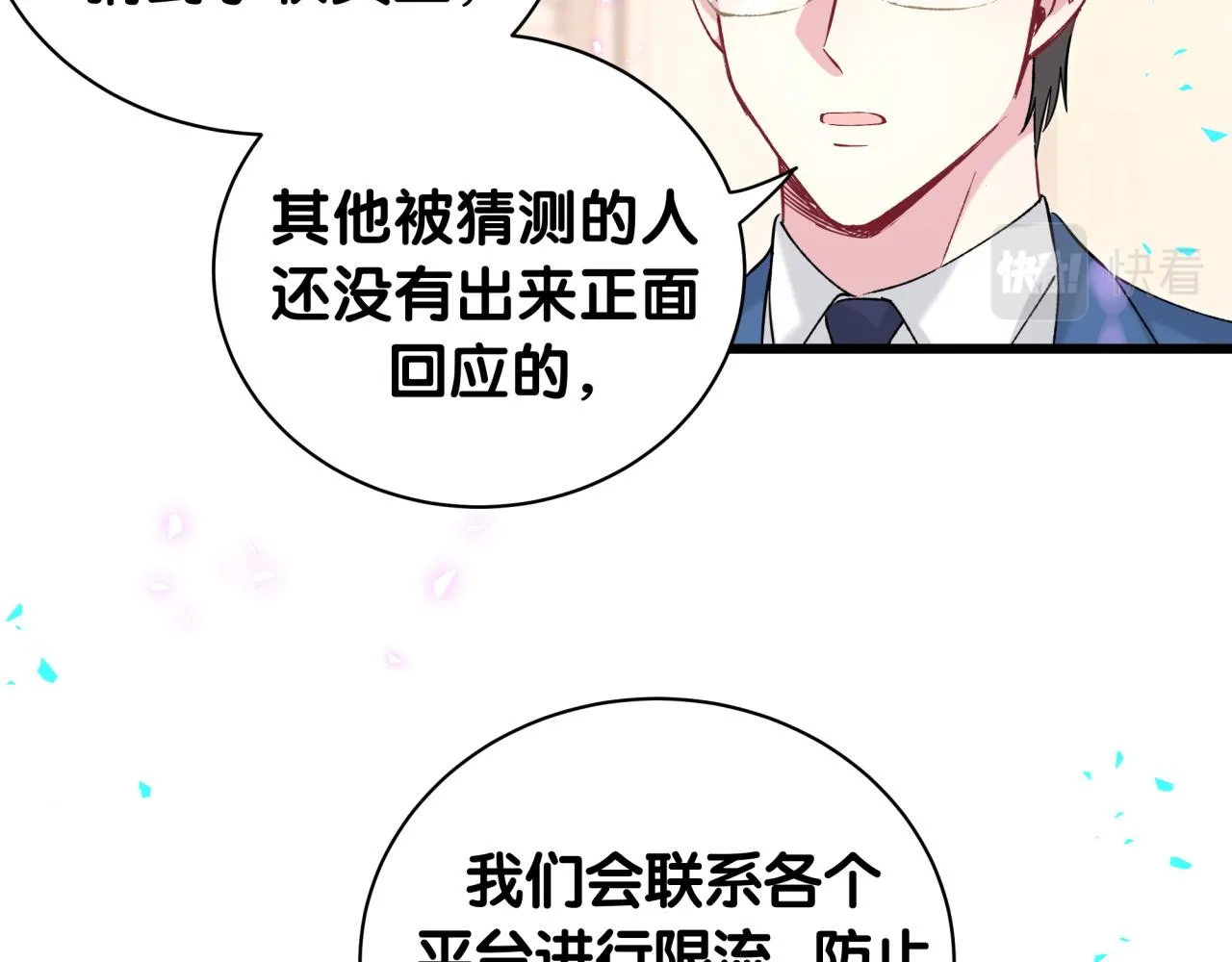 哪里来的大宝贝漫画,第231话 你想离开我？3图