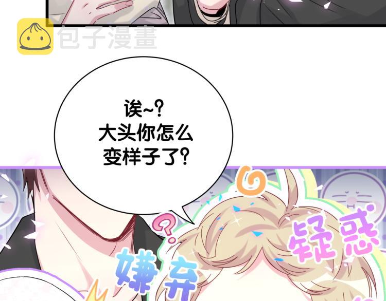 哪里来的大宝贝漫画,第156话 我为什么会知道？1图