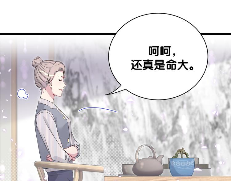 哪里来的大宝贝漫画,第132话 等等肉肉嘛~4图