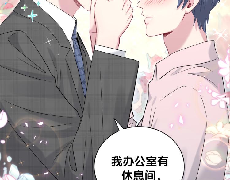 哪里来的大宝贝漫画,第155话 来看大头3图