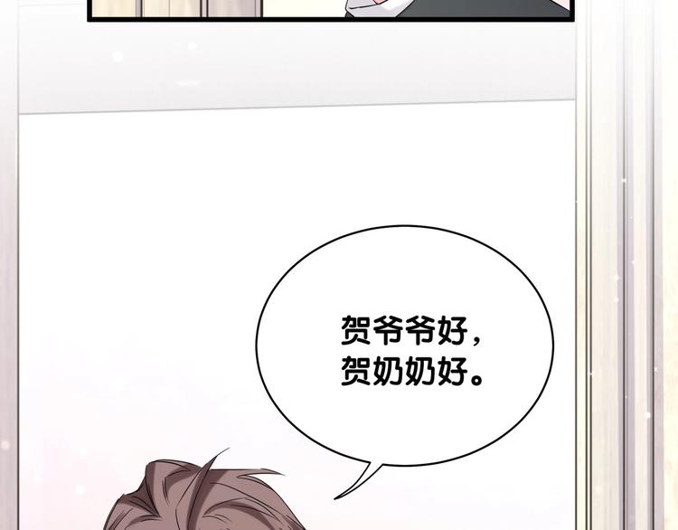 哪里来的大宝贝漫画,第72话 见父母？1图