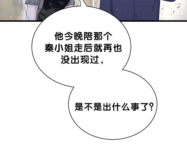 哪里来的大宝贝漫画,第58话 惊呆了！1图